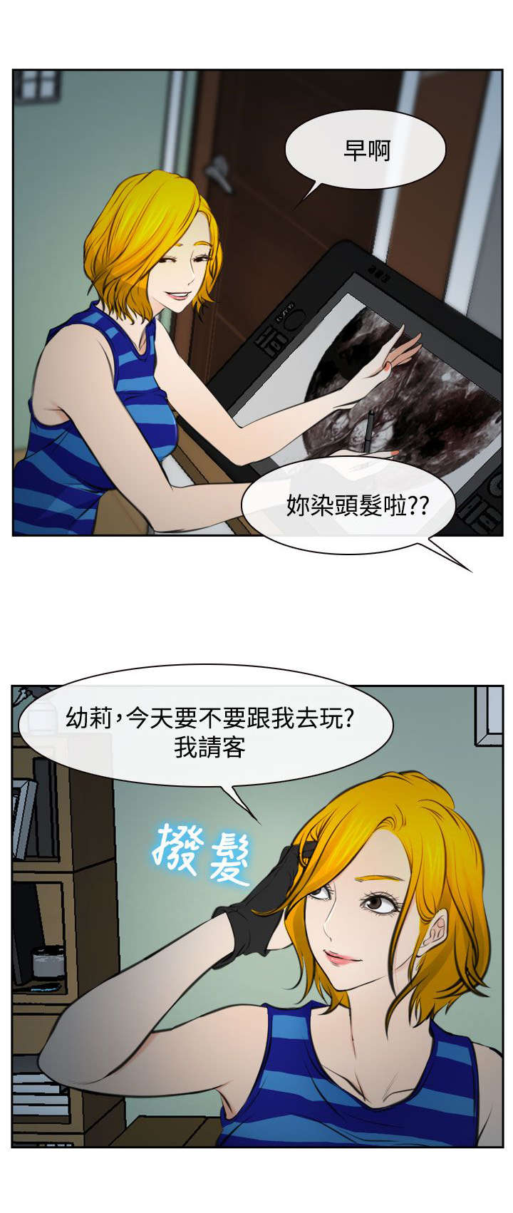 第26章：豁出去了0