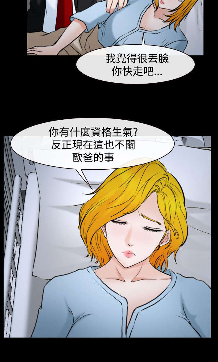 第29章：不关我的事？10