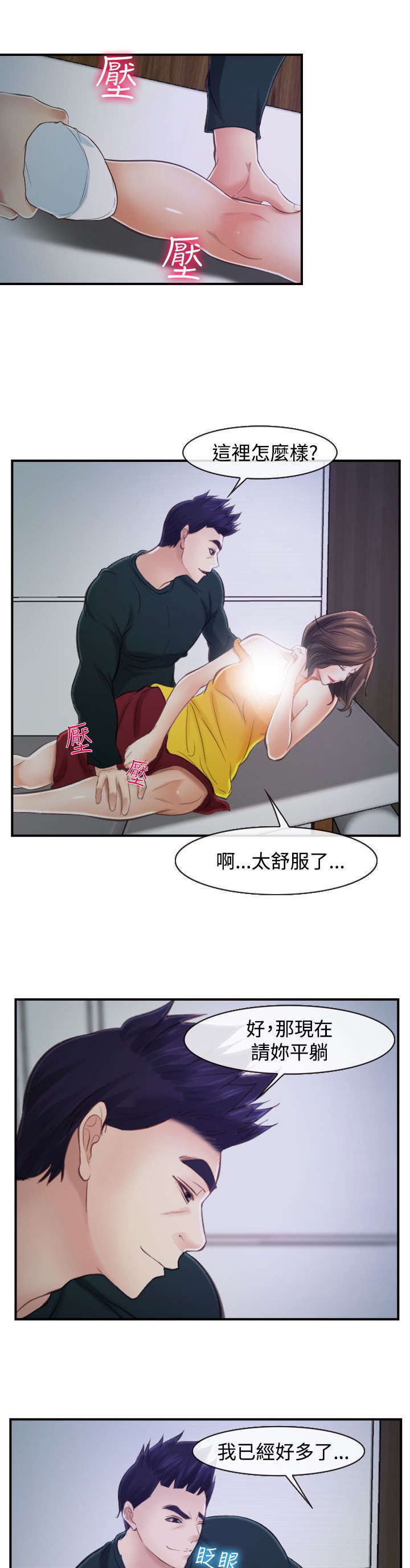 第22章：多管闲事3