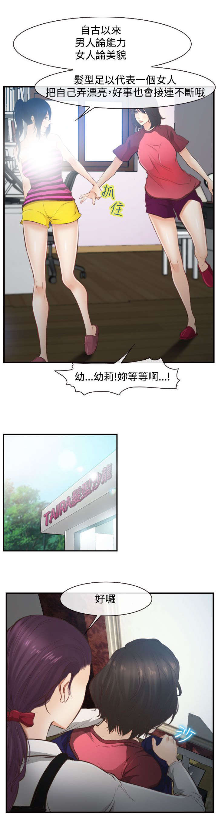 第18章：好方向12