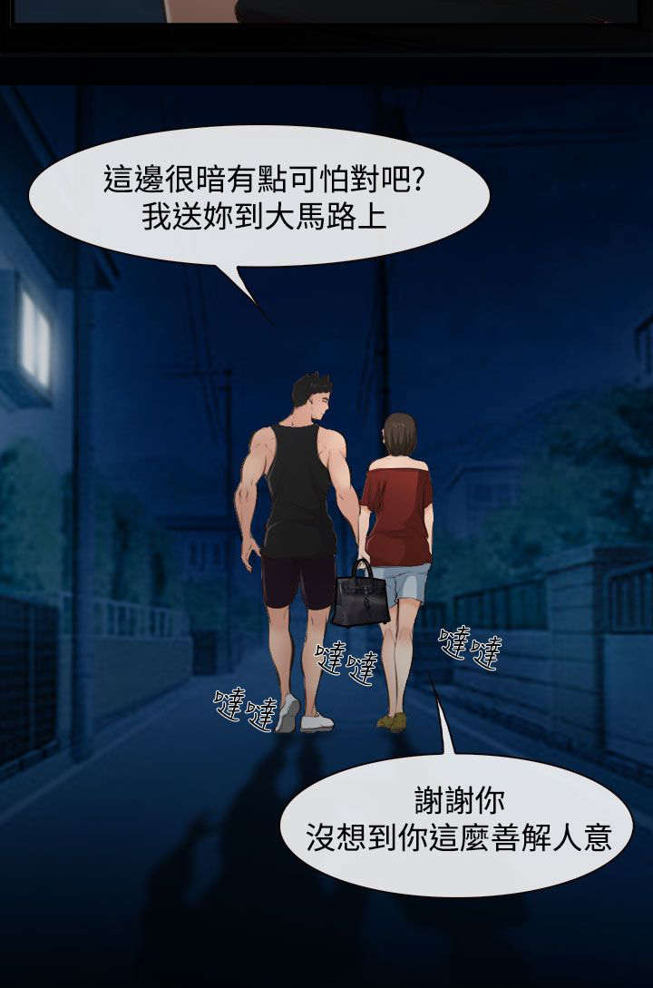 第16章：护送8