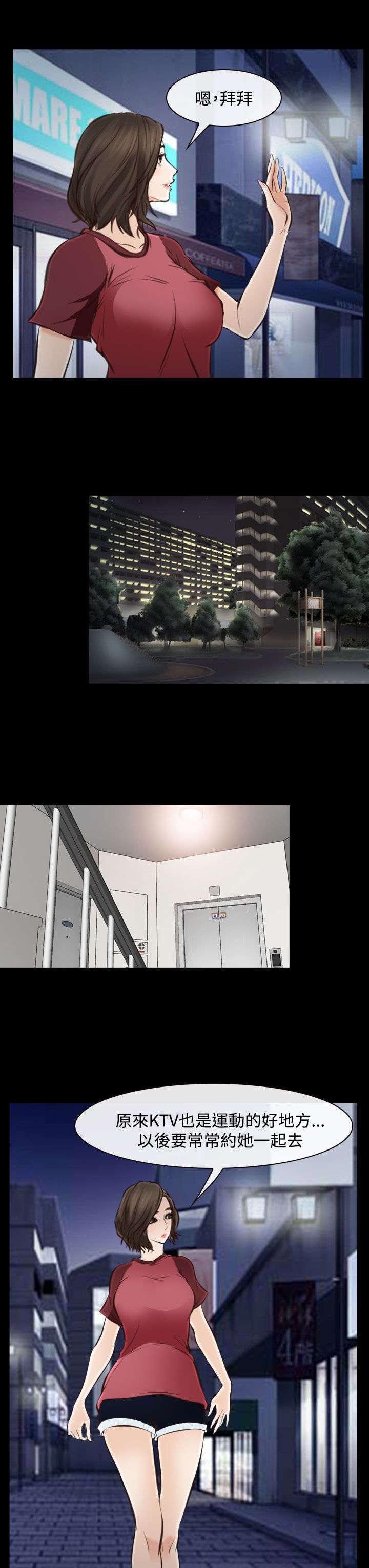 第24章：结束了吗8