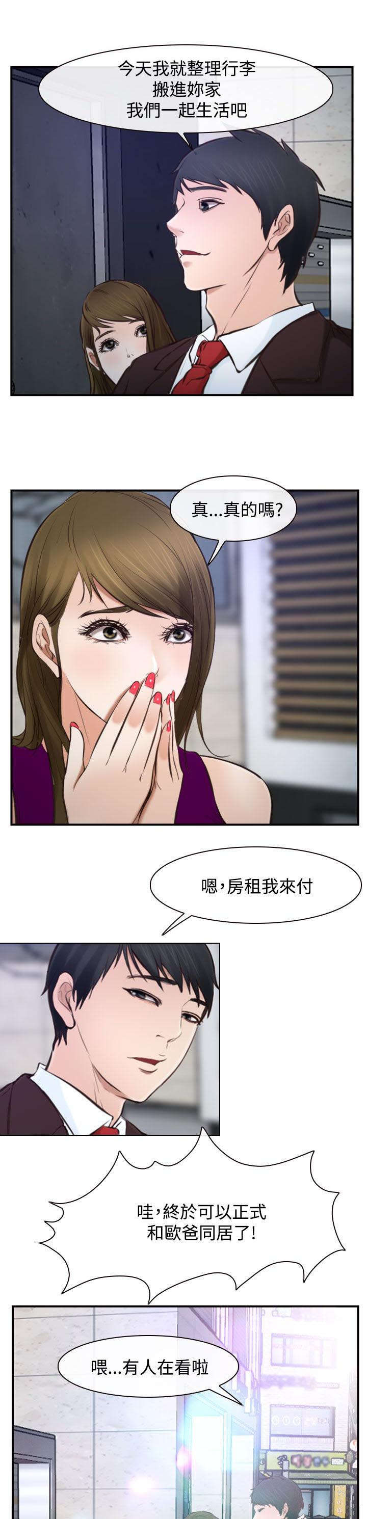 第25章：回不去了17