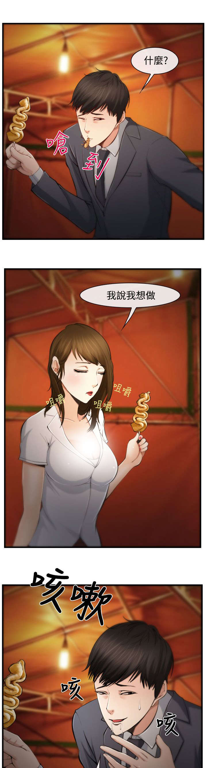 第5章：有妇之夫4