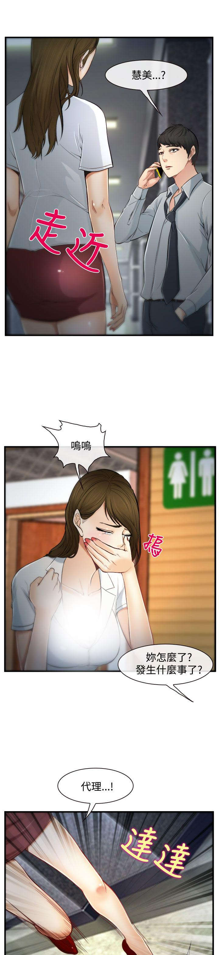 第3章：慧美8