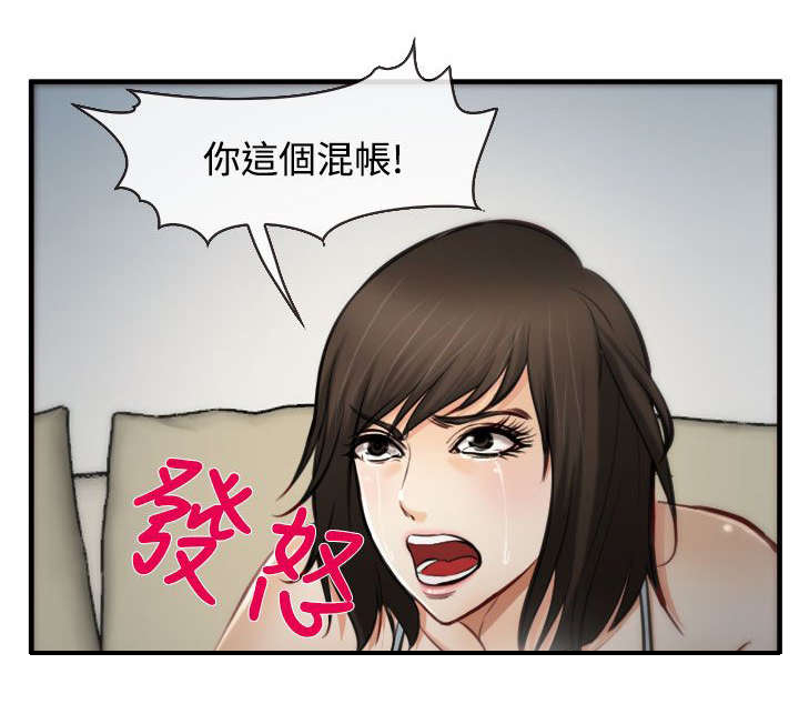 第8章：败露14