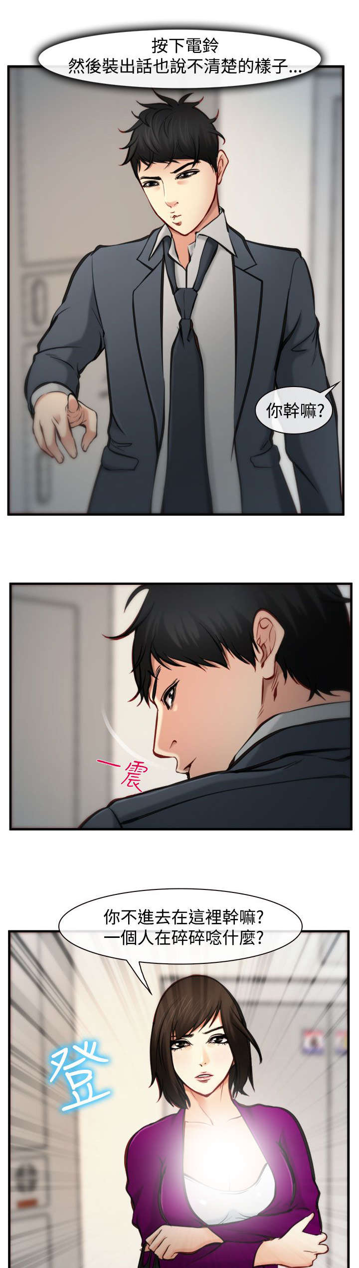 第8章：败露0