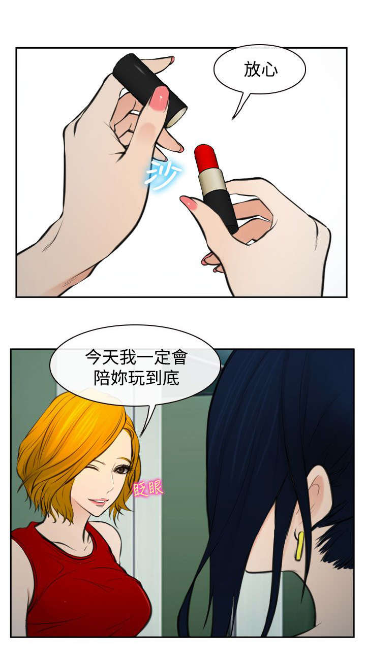 第26章：豁出去了4