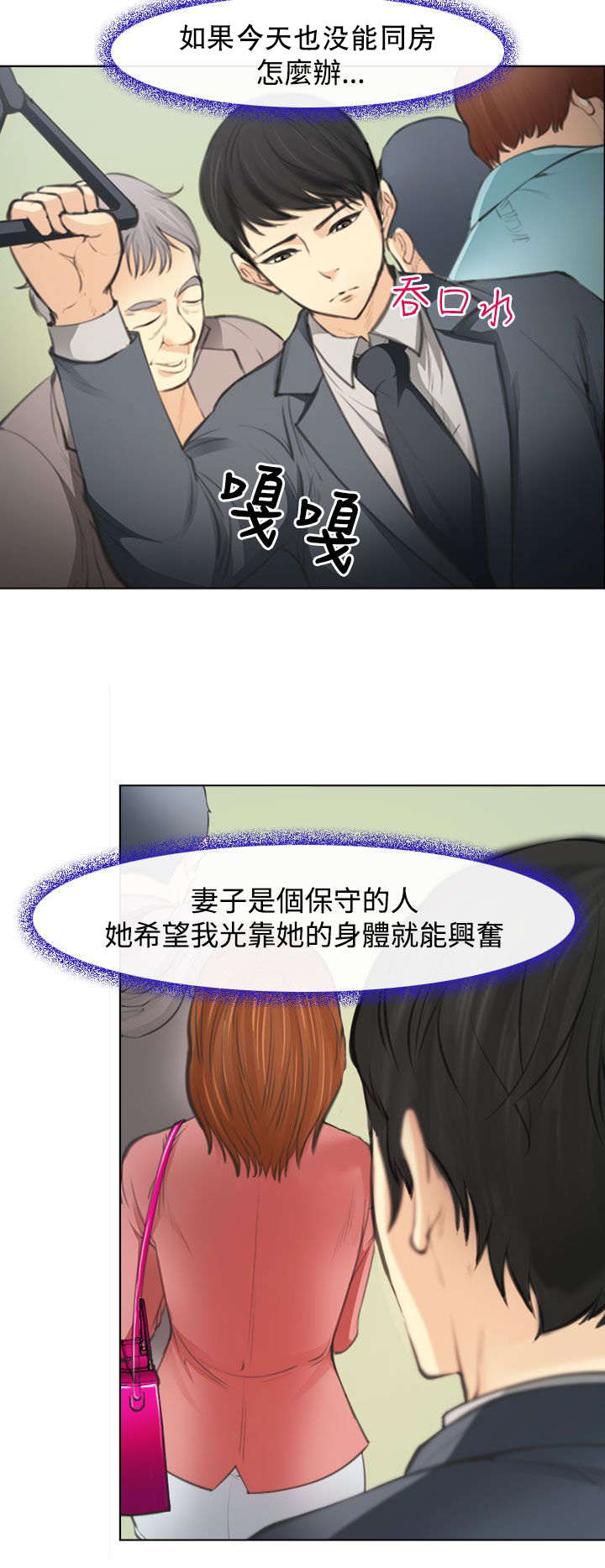 第1章：婚后生活16