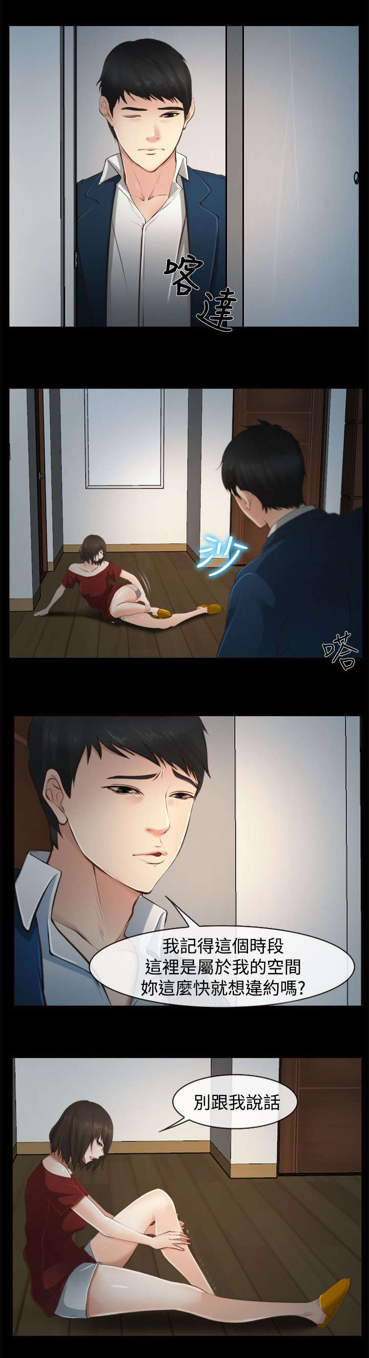 第17章：等着瞧10