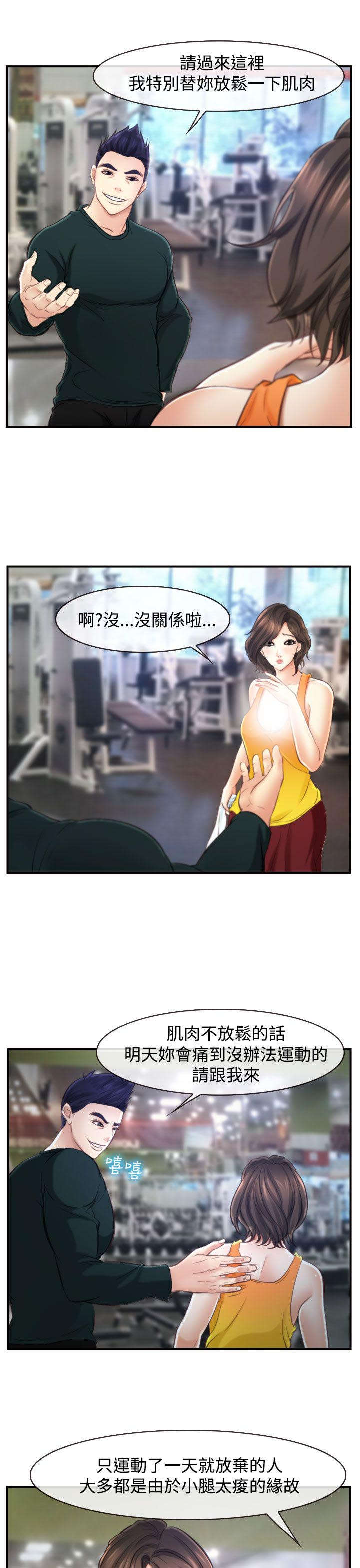 第21章：按摩室10