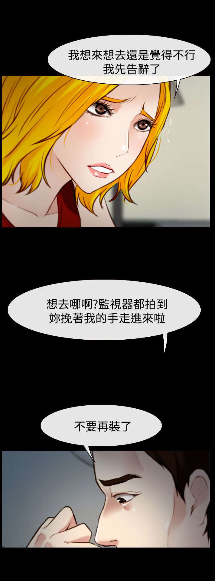 第27章：怎么办5