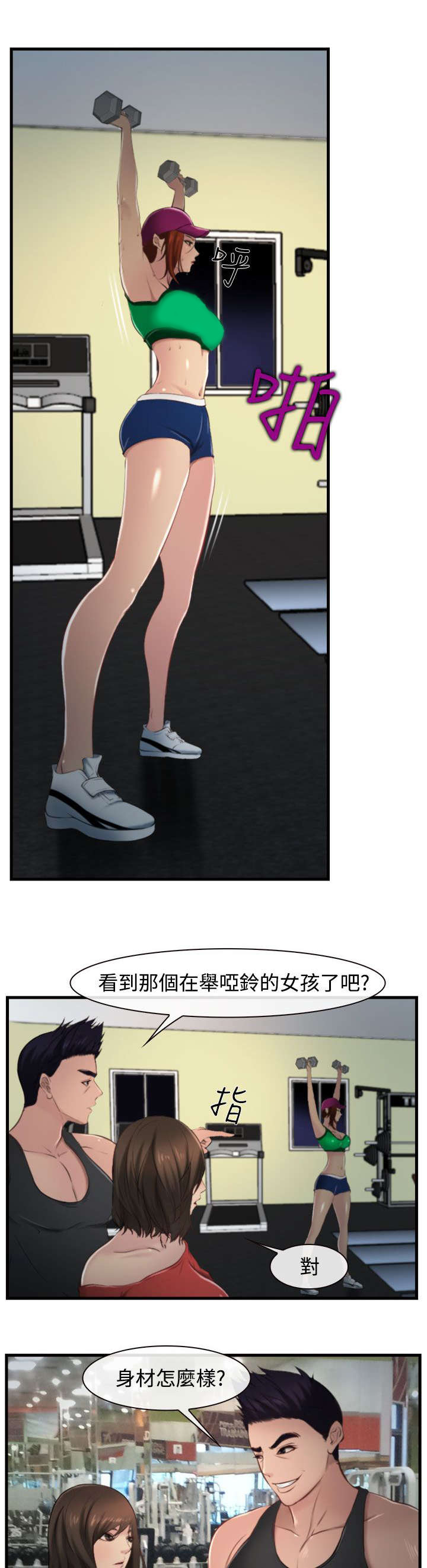 第14章：强盗？2