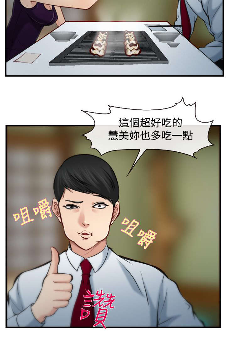 第12章：生物链7