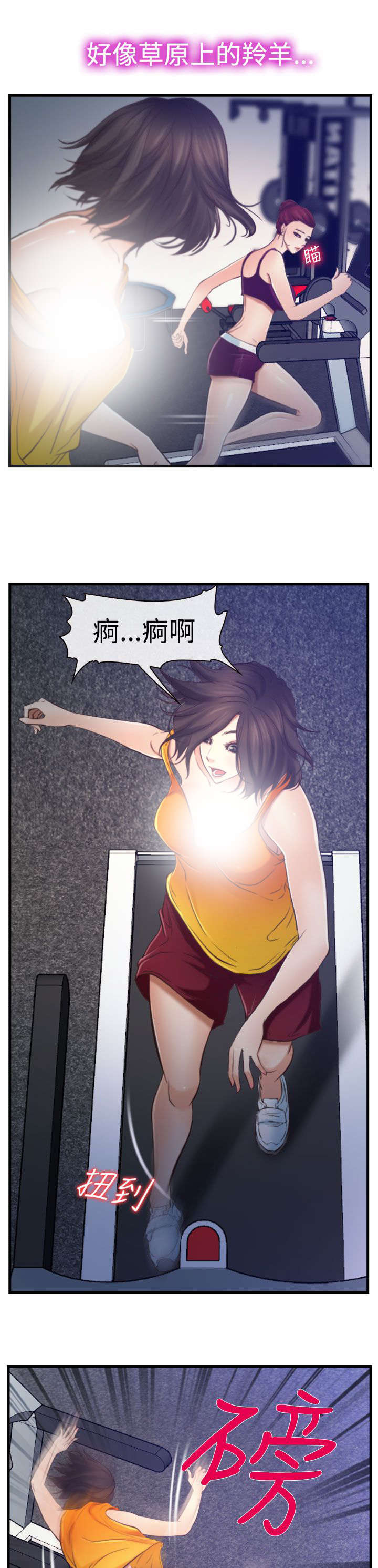 第19章：摔倒14