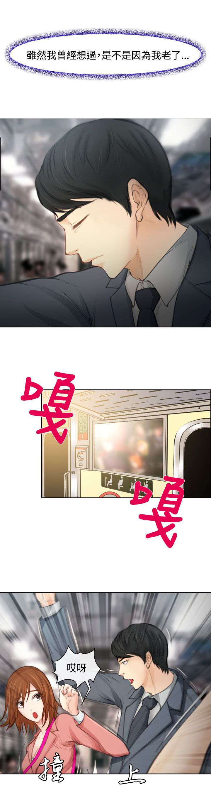第1章：婚后生活19
