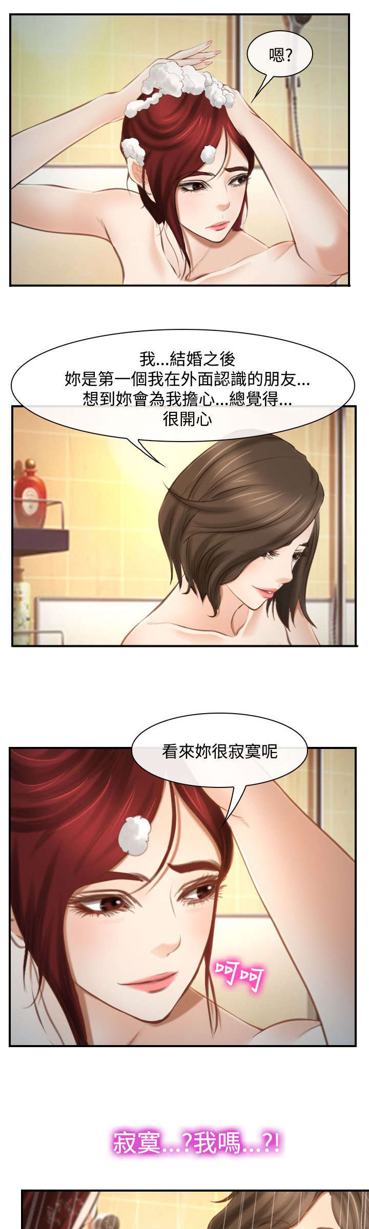 第23章：一起住6