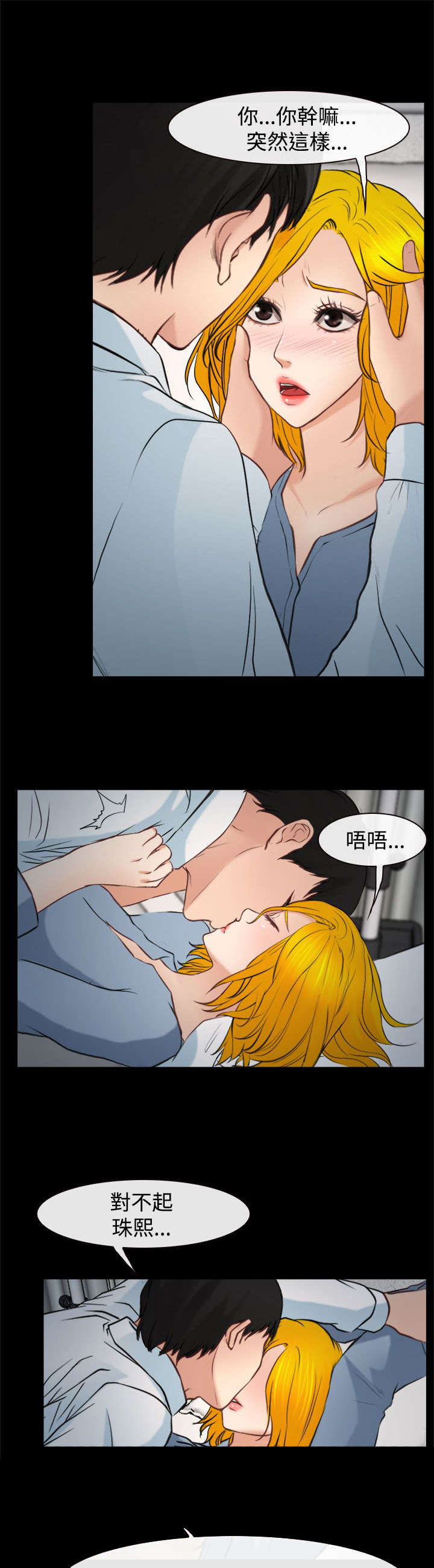 第31章：重要的人（完结）2
