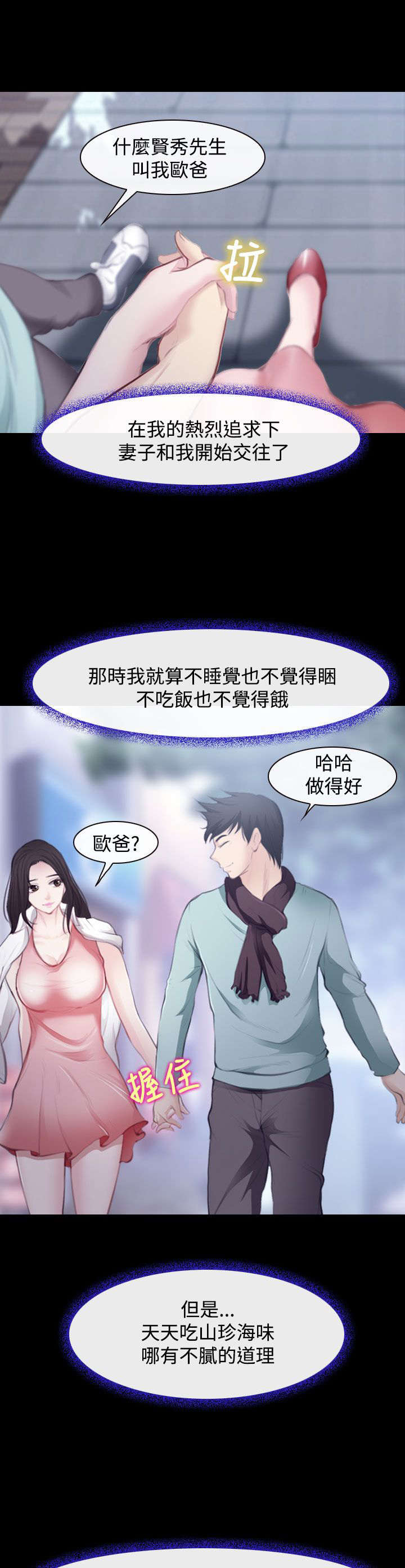 第1章：婚后生活11
