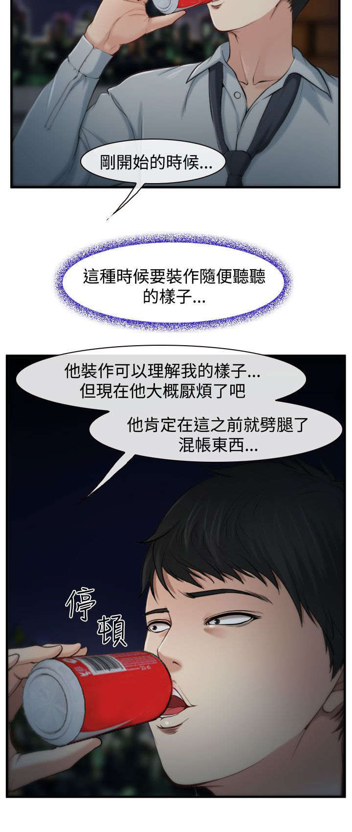 第3章：慧美15