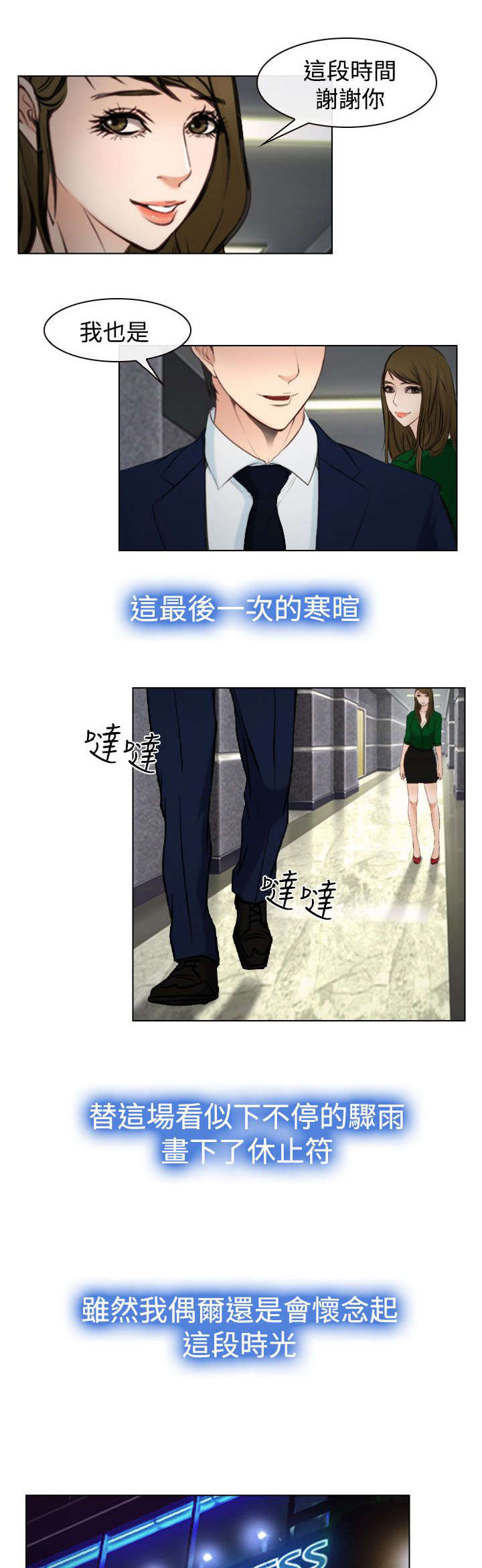 第31章：重要的人（完结）13