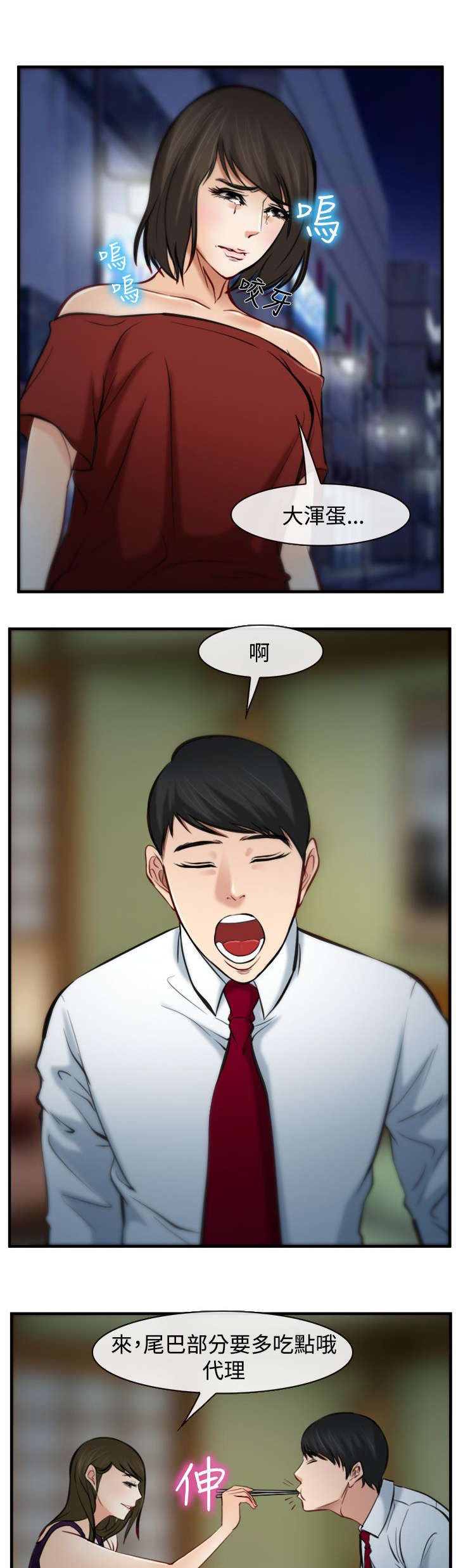 第12章：生物链6