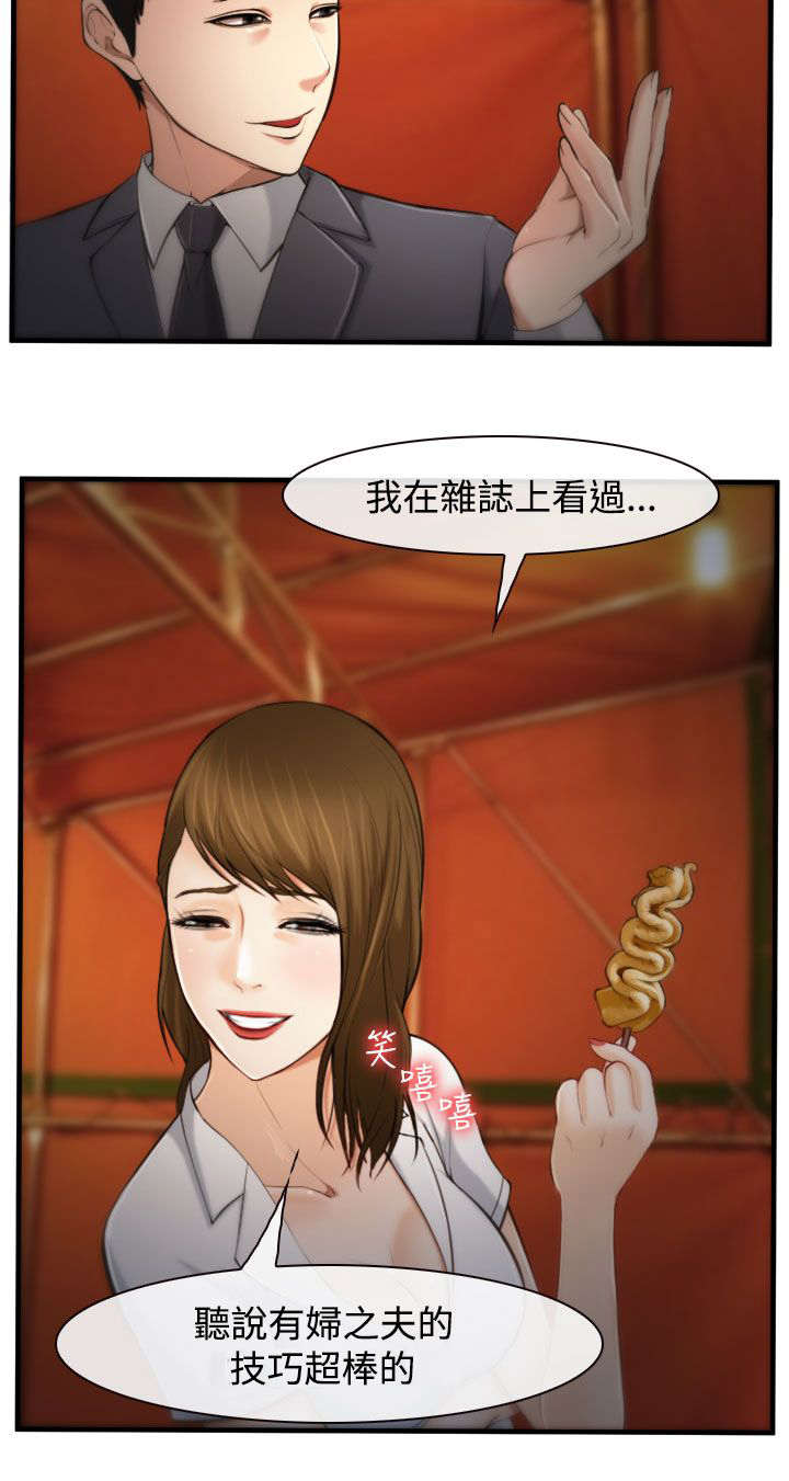 第5章：有妇之夫7