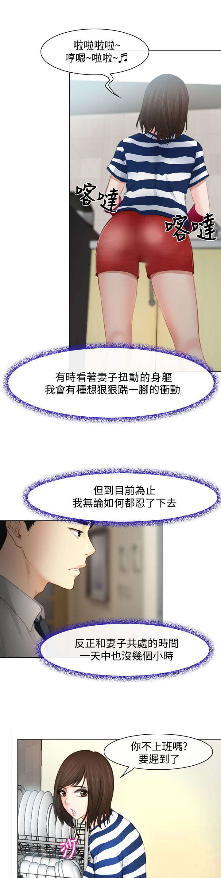 第1章：婚后生活13