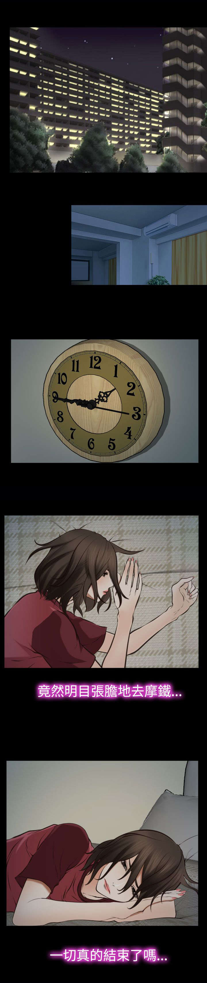 第24章：结束了吗12