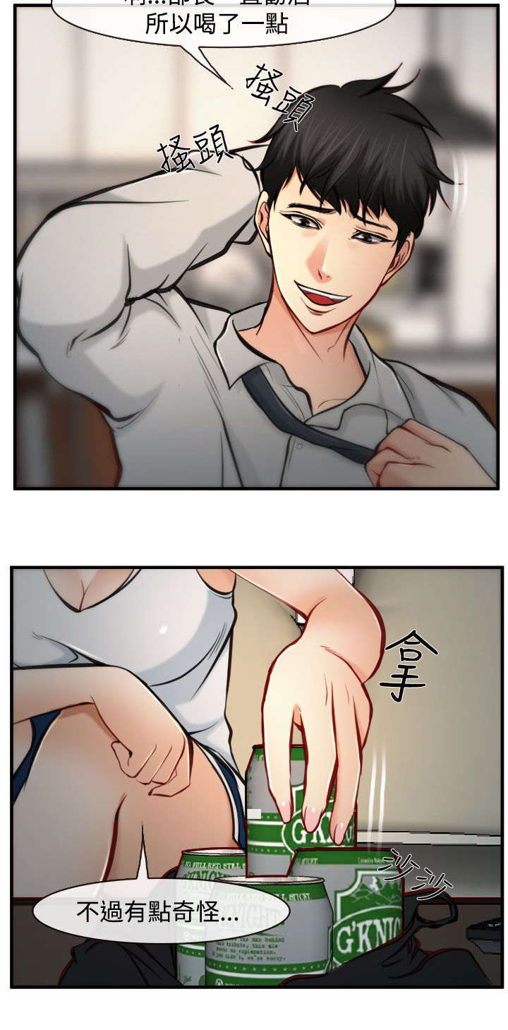 第8章：败露3