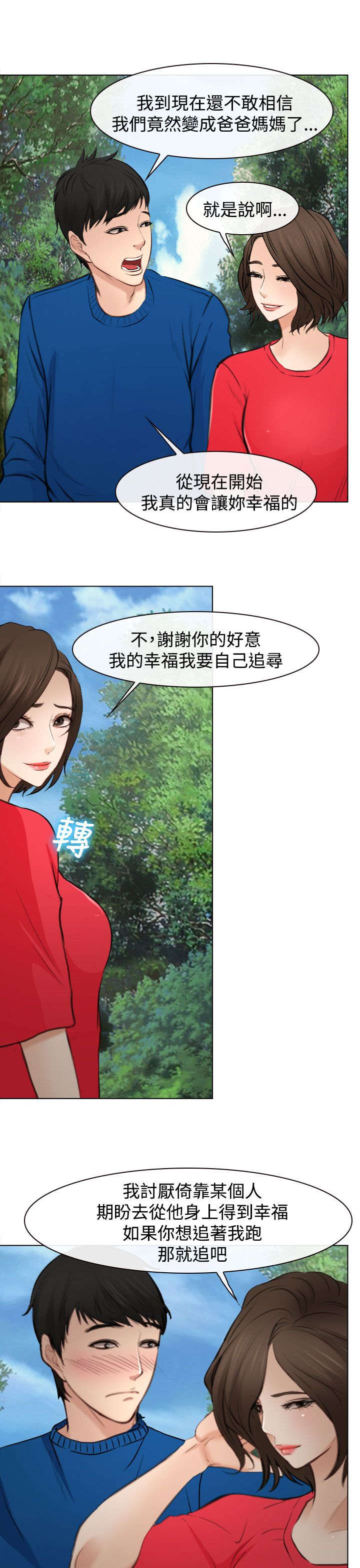 第31章：重要的人（完结）25