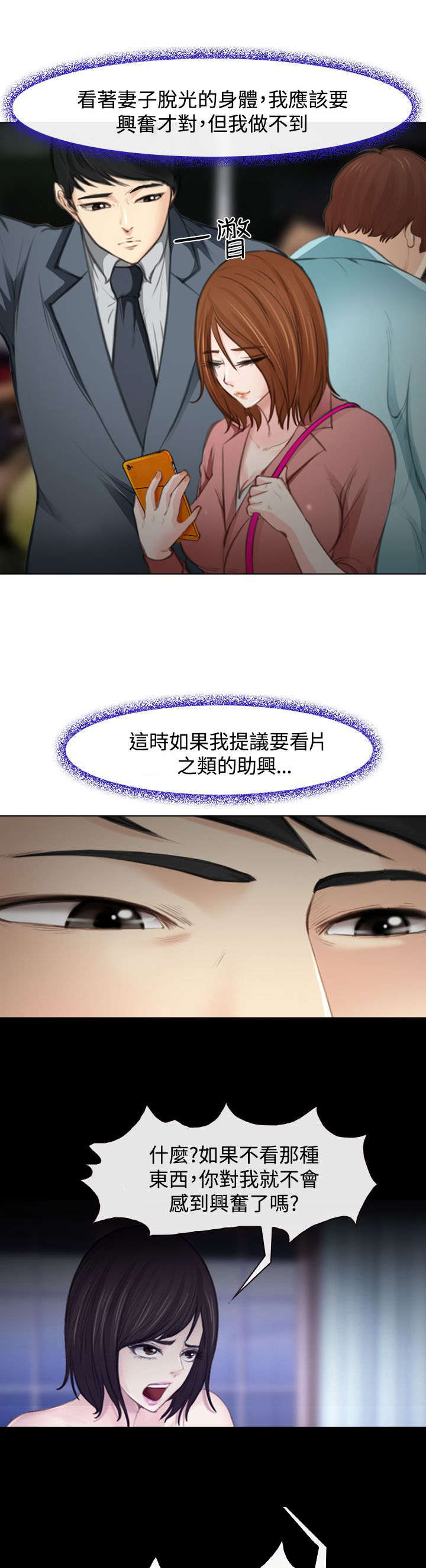 第1章：婚后生活17