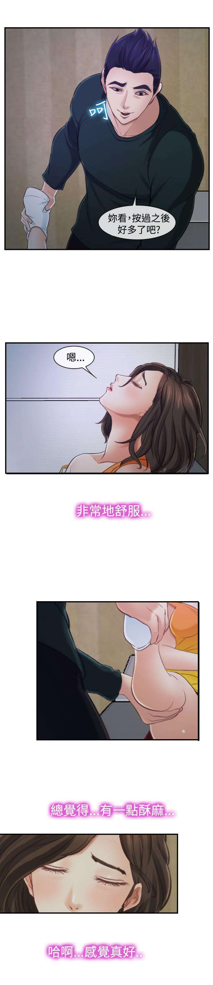 第22章：多管闲事2