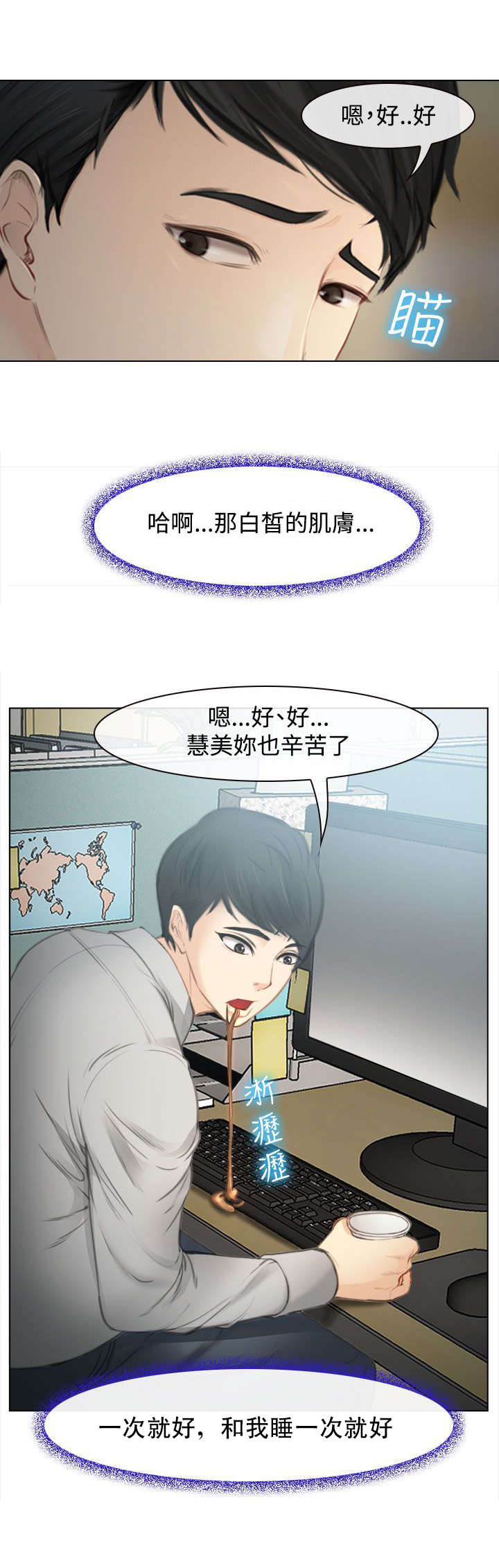 第2章：公司聚餐8