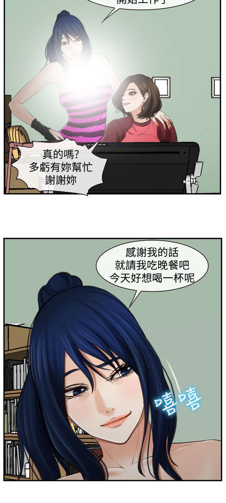 第19章：摔倒1