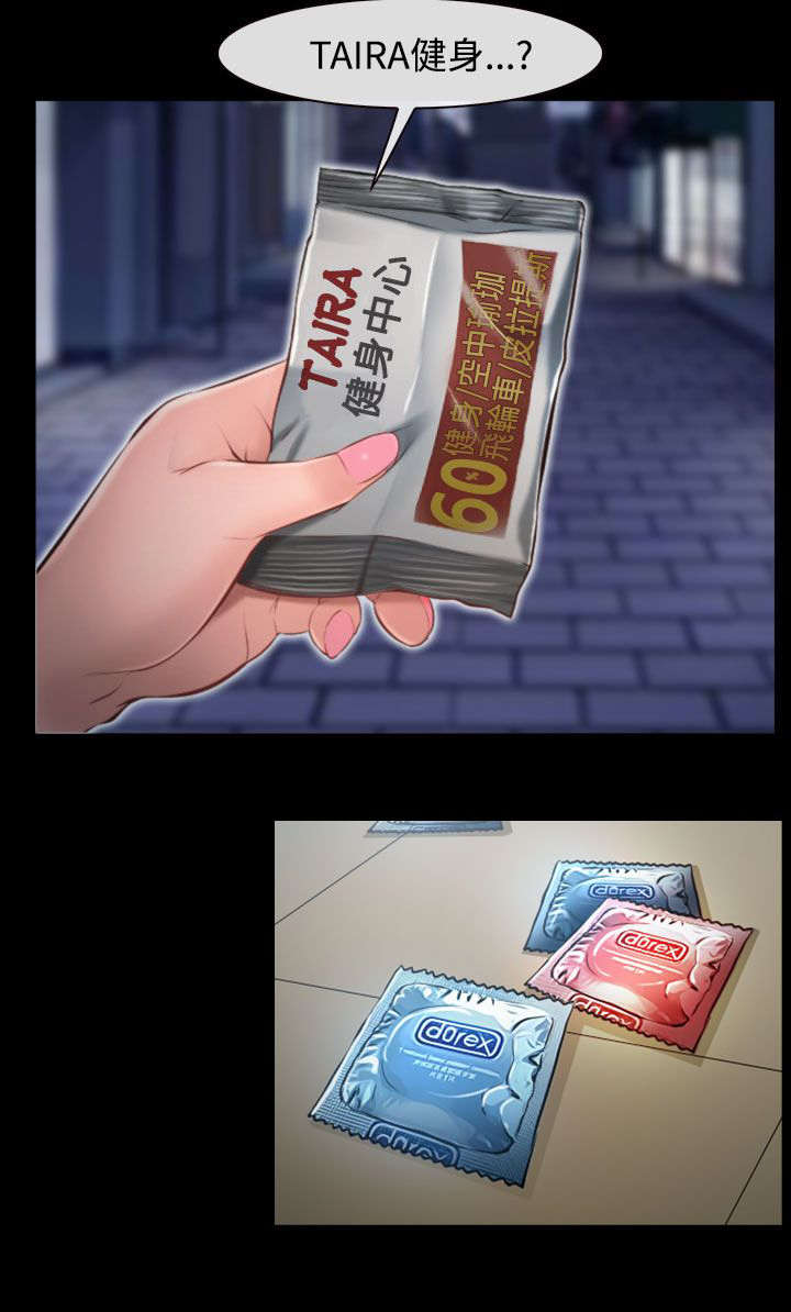 第13章：健身房9