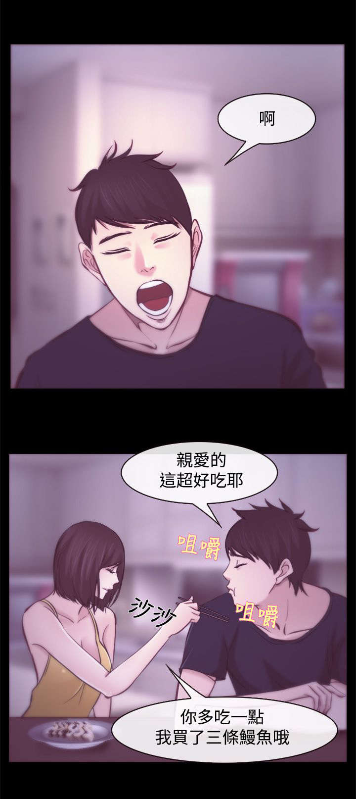 第12章：生物链3