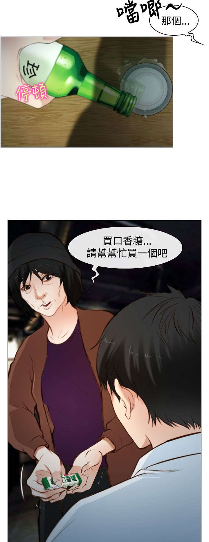 第27章：怎么办18