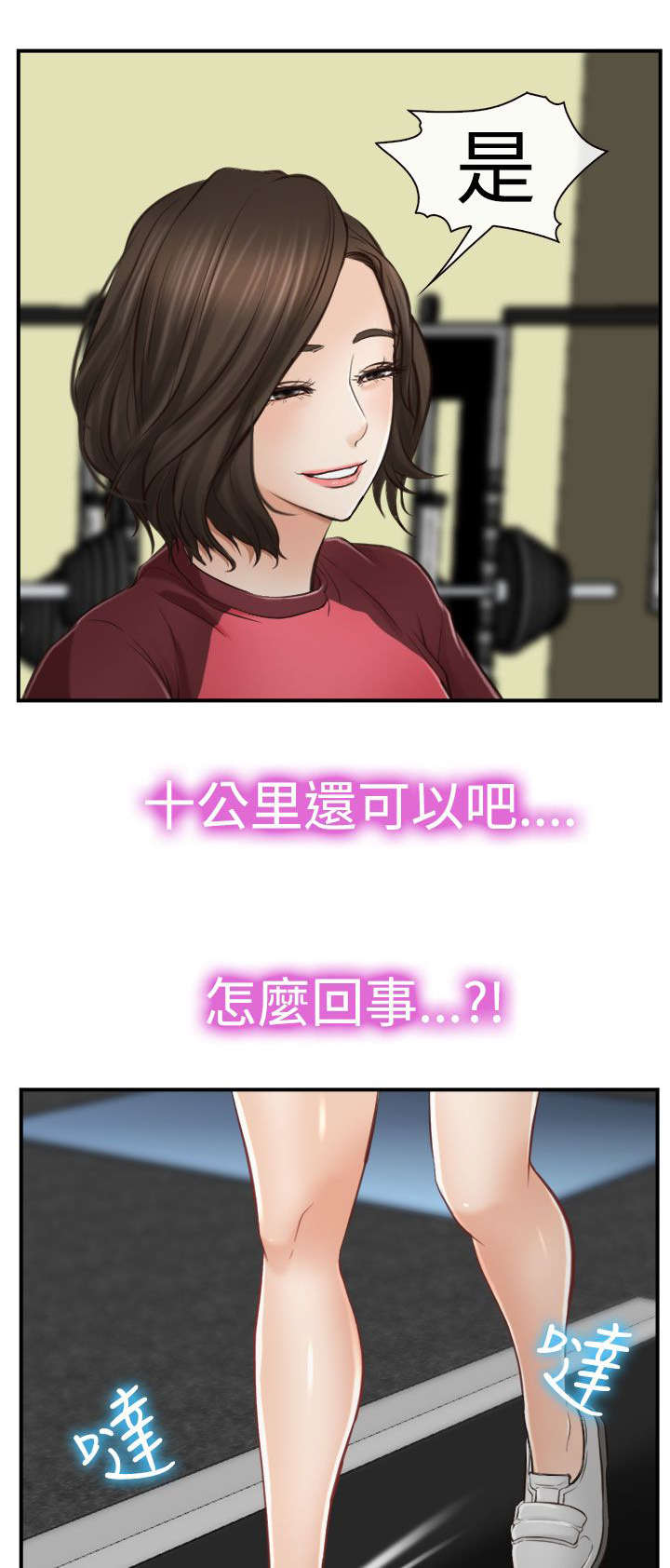 第19章：摔倒10