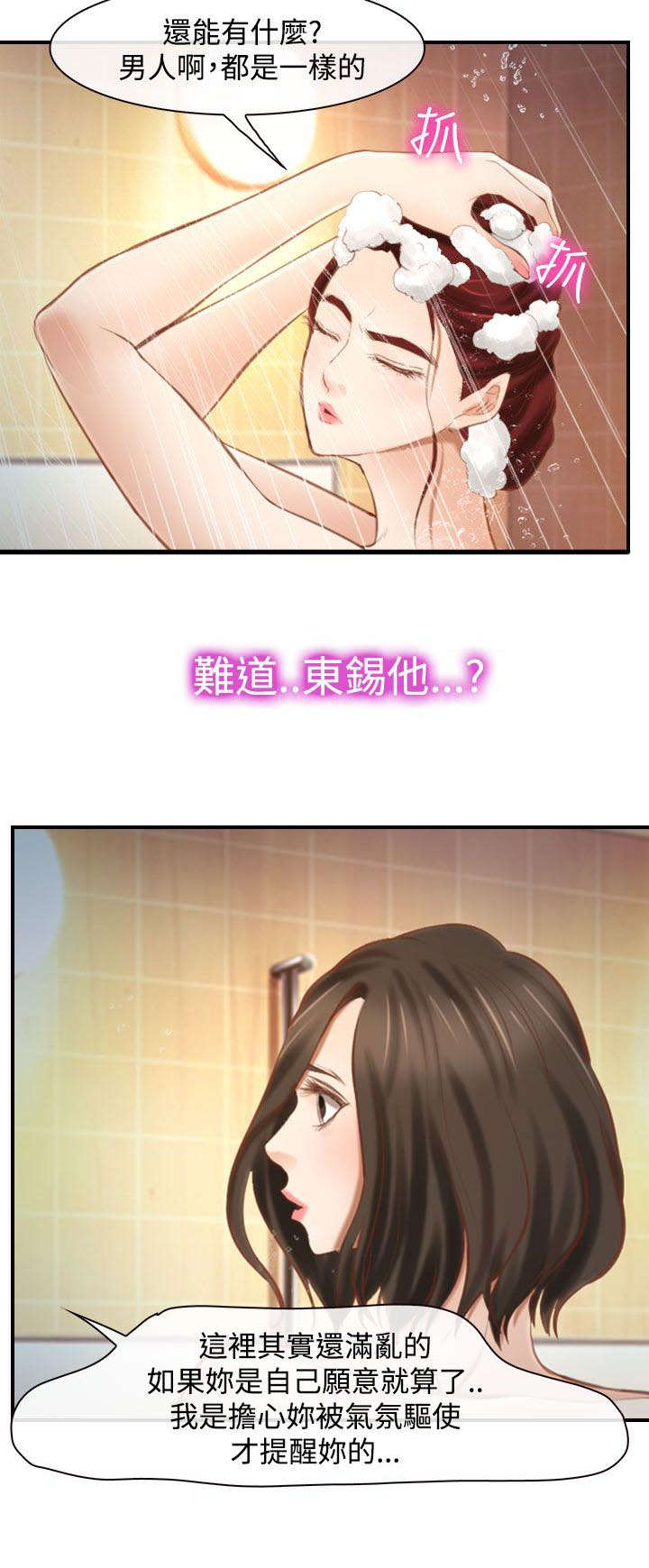 第23章：一起住4
