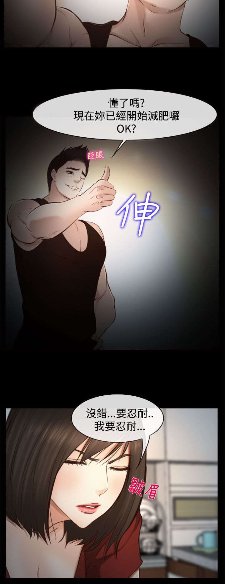 第17章：等着瞧5