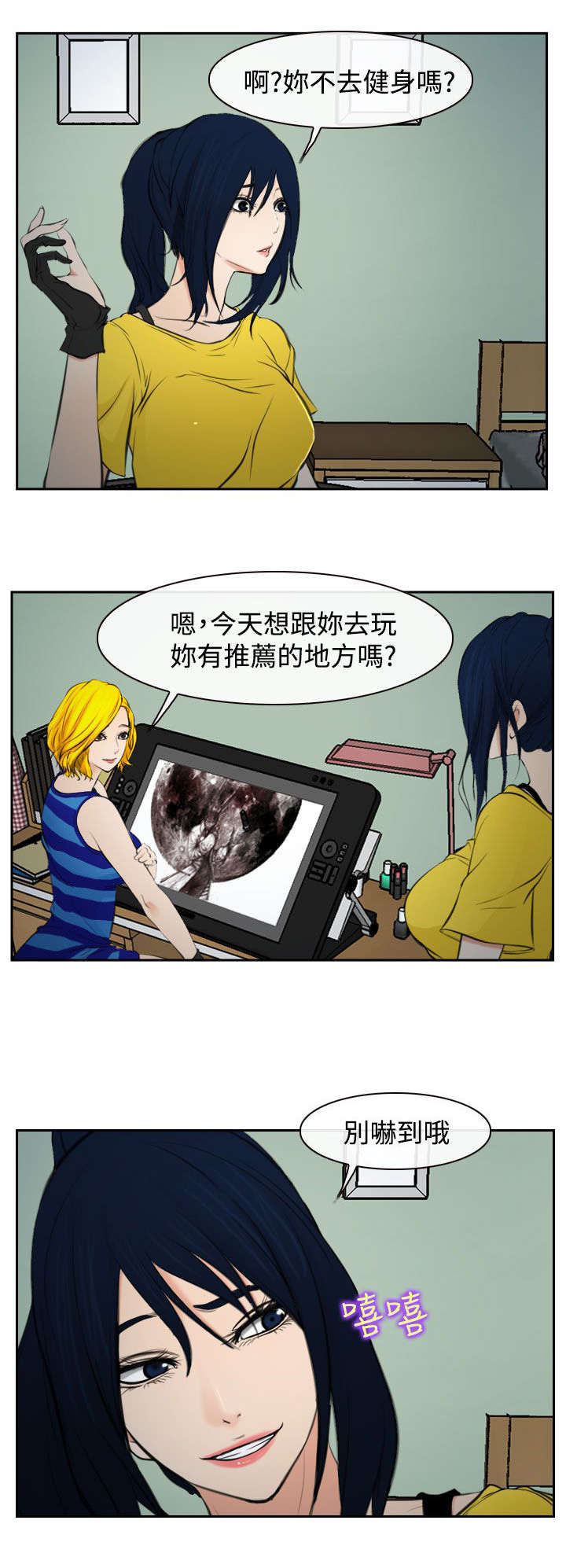 第26章：豁出去了1