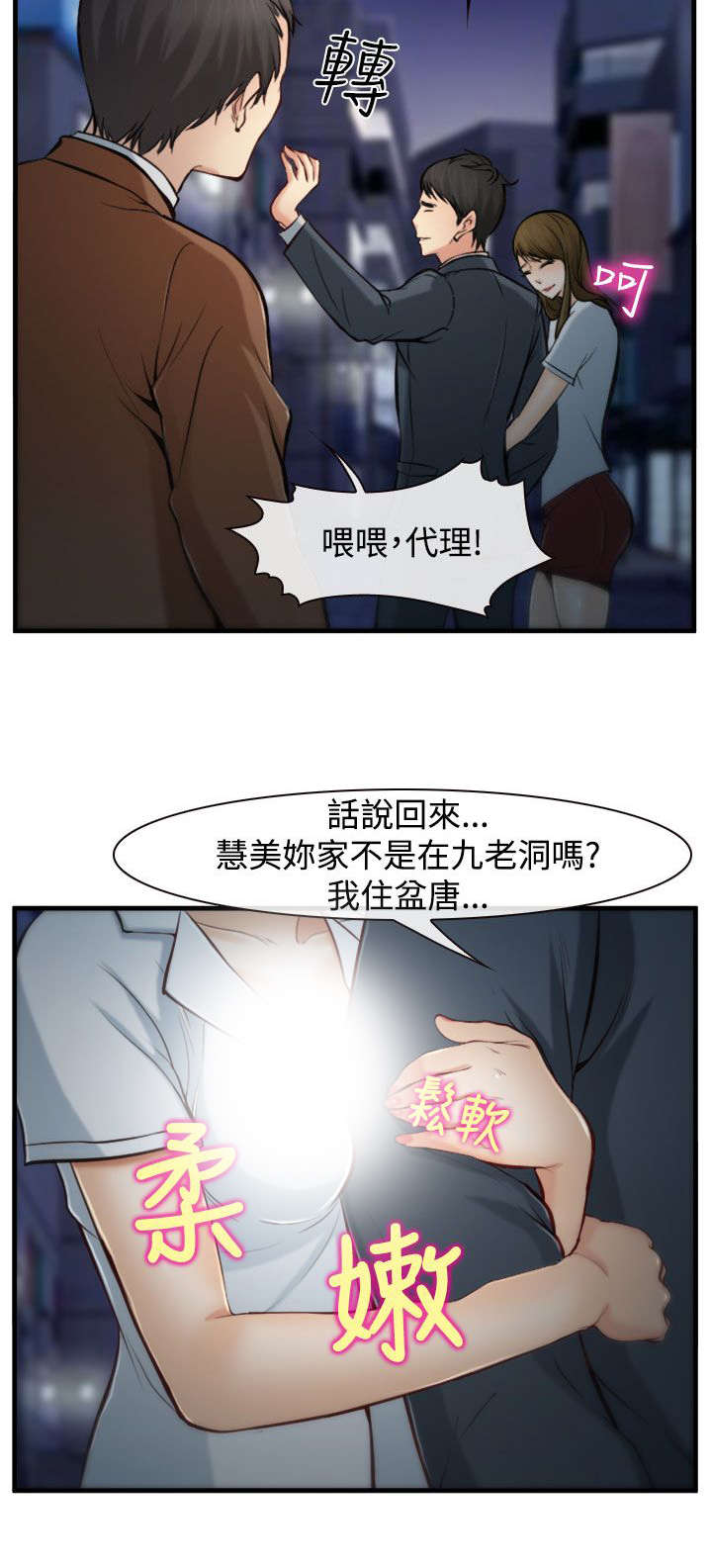 第4章：甜不辣11