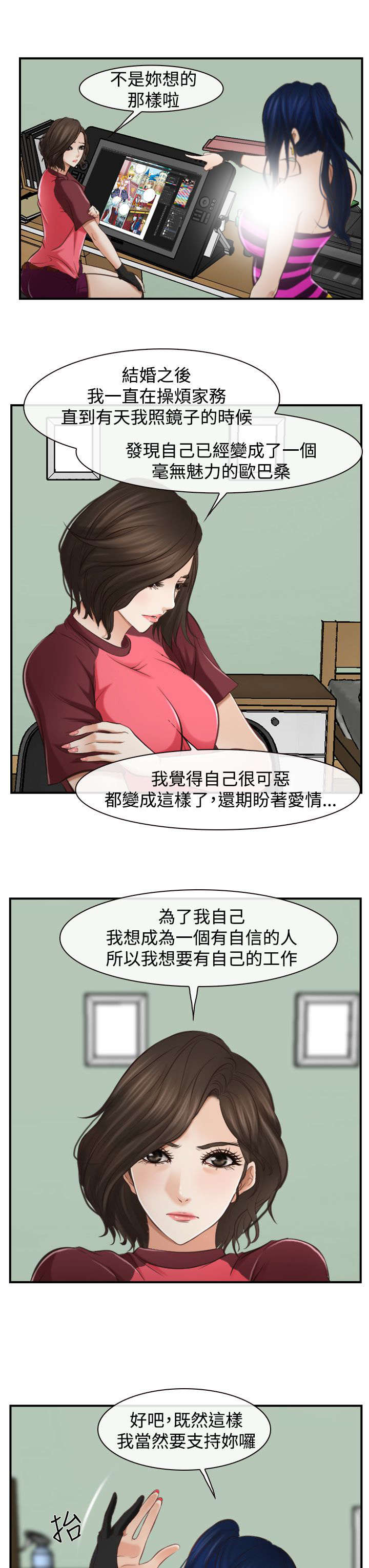 第19章：摔倒4