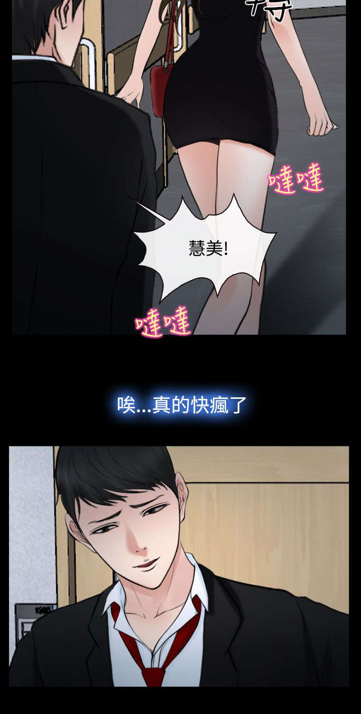 第29章：不关我的事？8