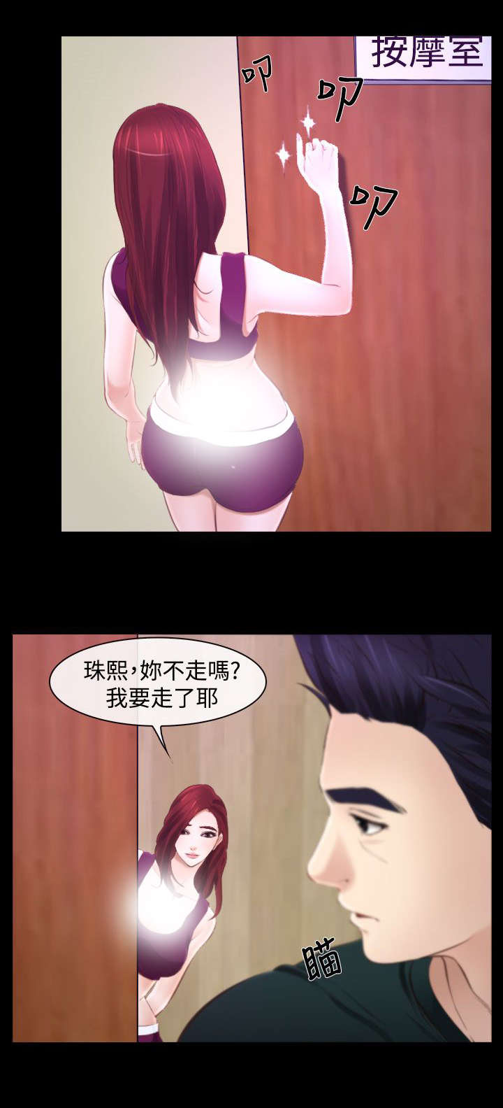 第22章：多管闲事12