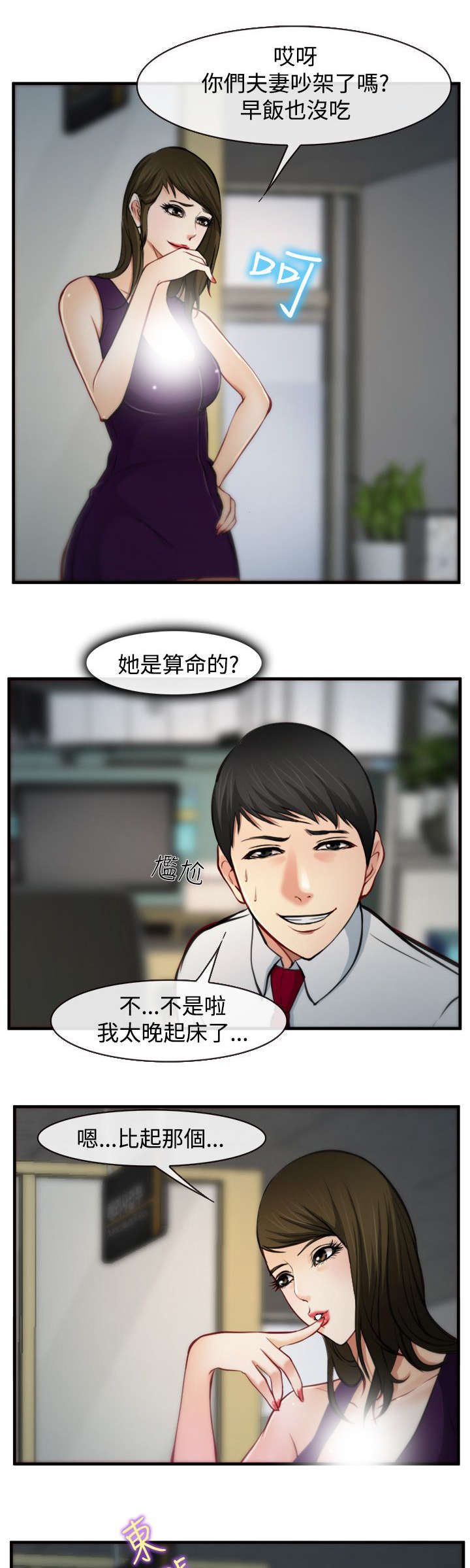 第10章：规定8