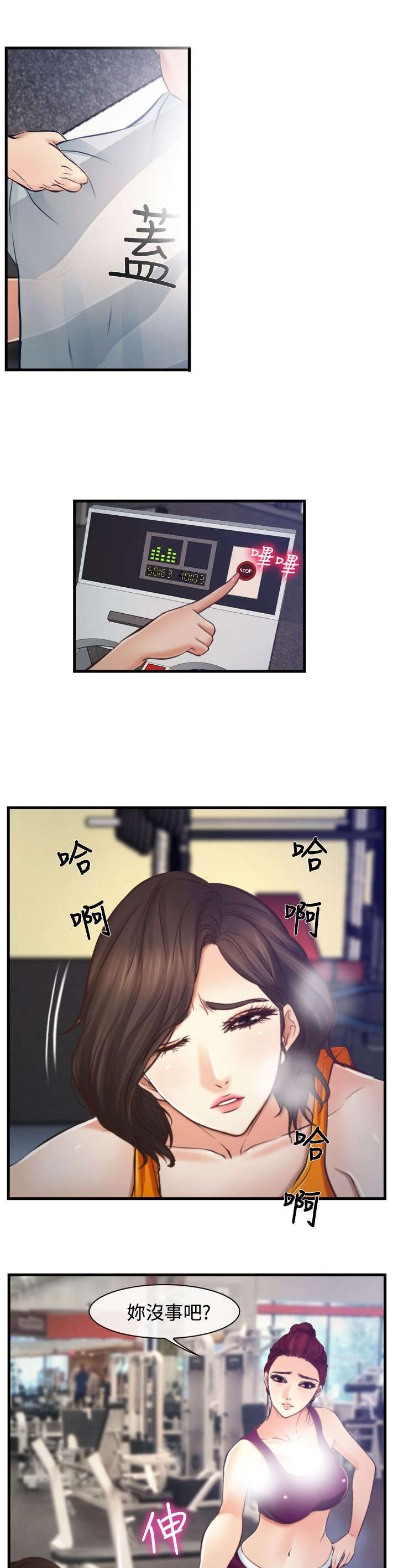 第20章：朋友2