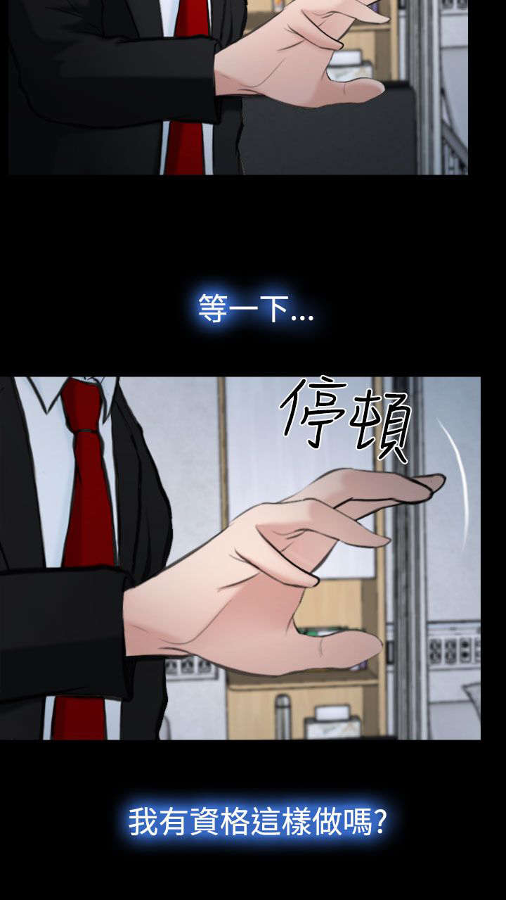 第29章：不关我的事？4