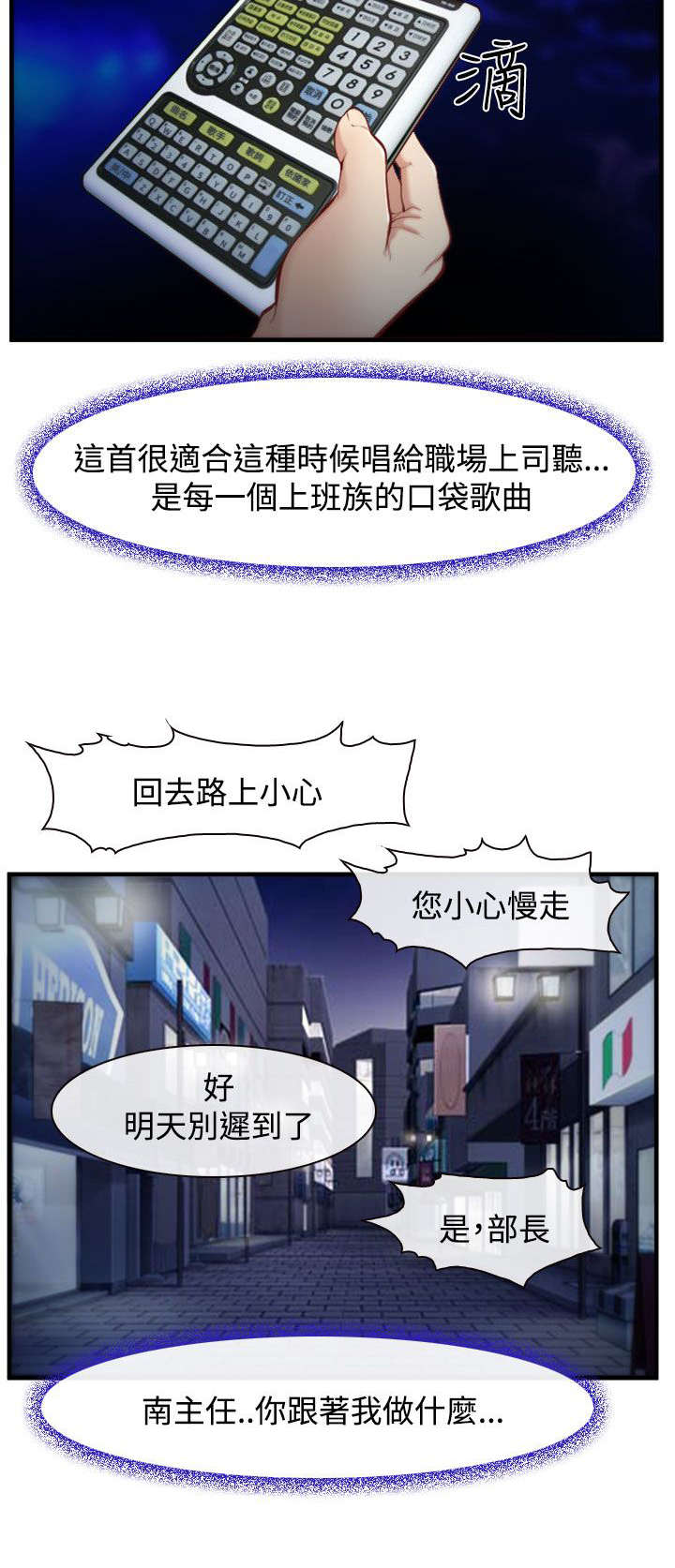 第4章：甜不辣7